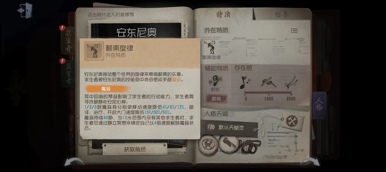 第五人格中如何应对狂野的对手 第五人格中如何应对狂野的对手