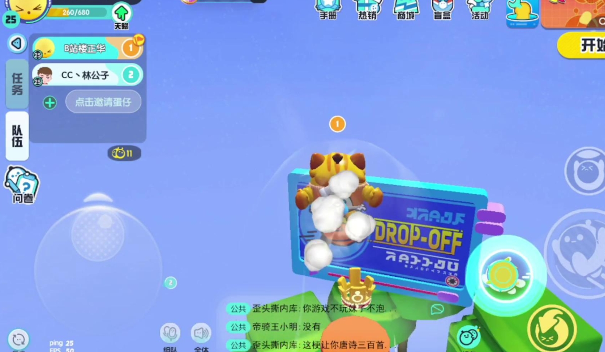 蛋仔派对玩具制作步骤应该是怎样的