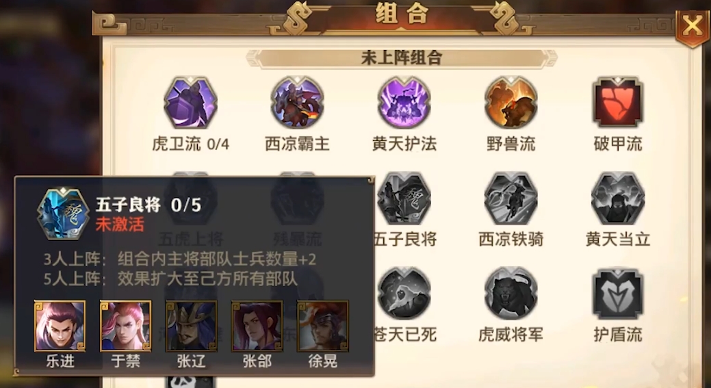 在少年三国志零分合篇中如何培养更强的角色