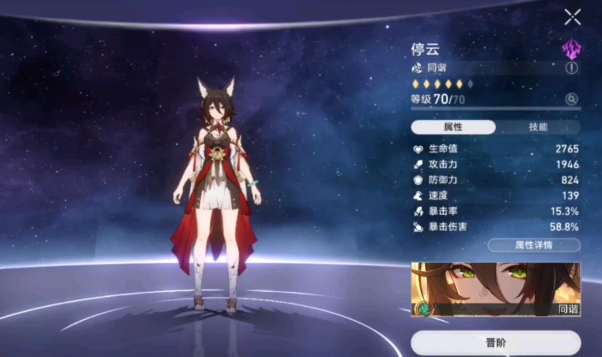 崩坏星穹铁道青雀使用的遗器是