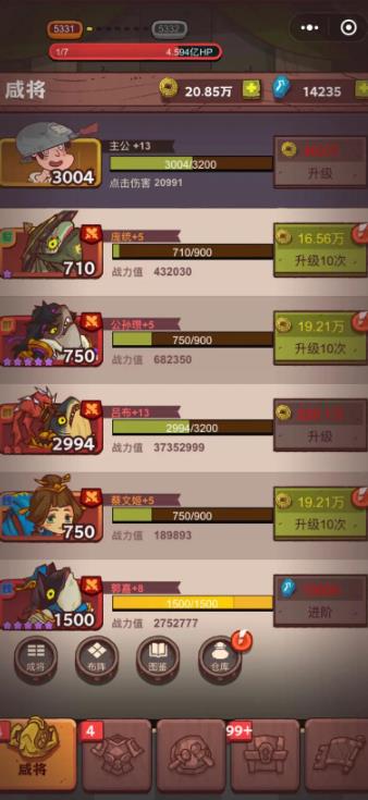 咸鱼之王6010华佗应该怎样度过日子