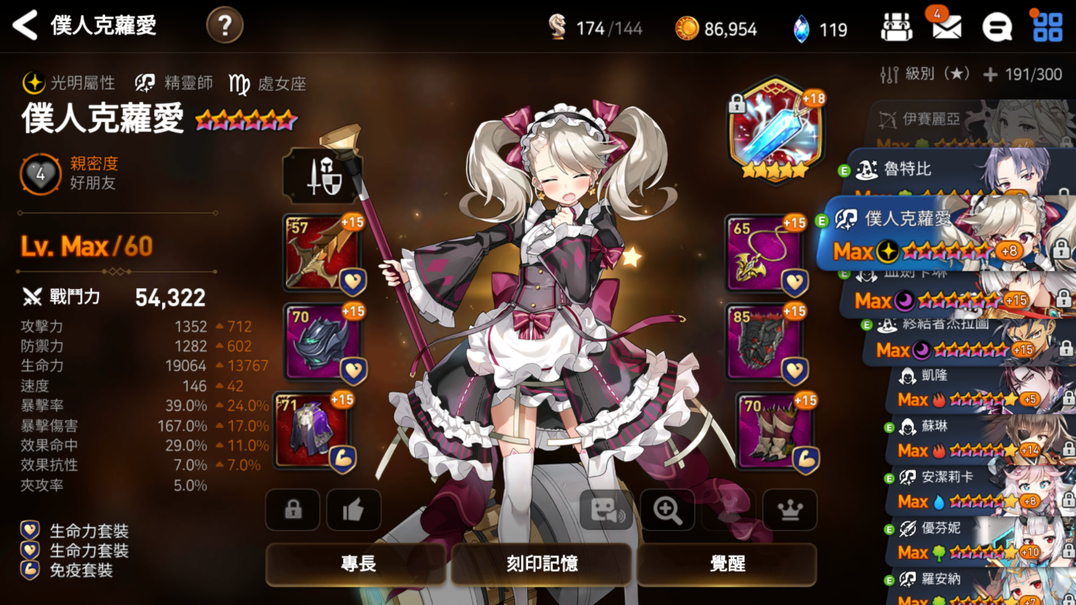 第七史诗深渊70层该怎么过 第七史诗深渊70层该怎么过