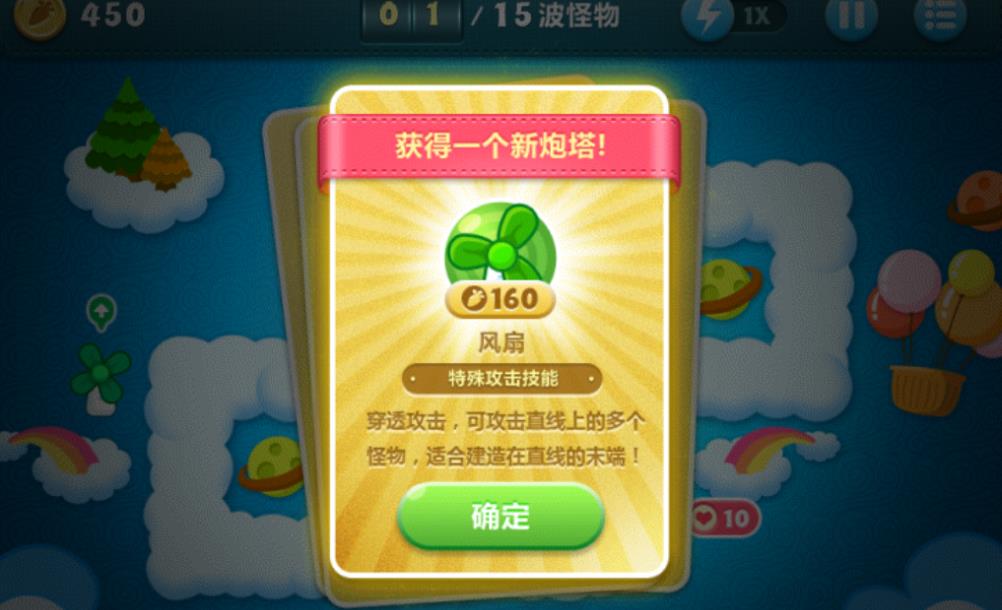 如何提升在保卫萝卜2第86关的通关能力