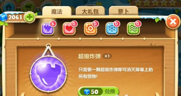 如何提升在保卫萝卜2第86关的通关能力