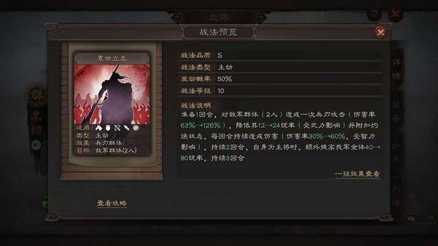 三国志战略版中关羽的新招如何训练