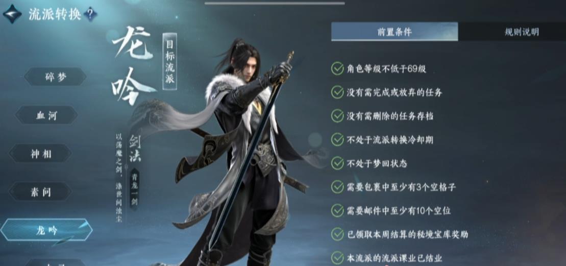 有哪些吉奇遇可在逆水寒手游中体验
