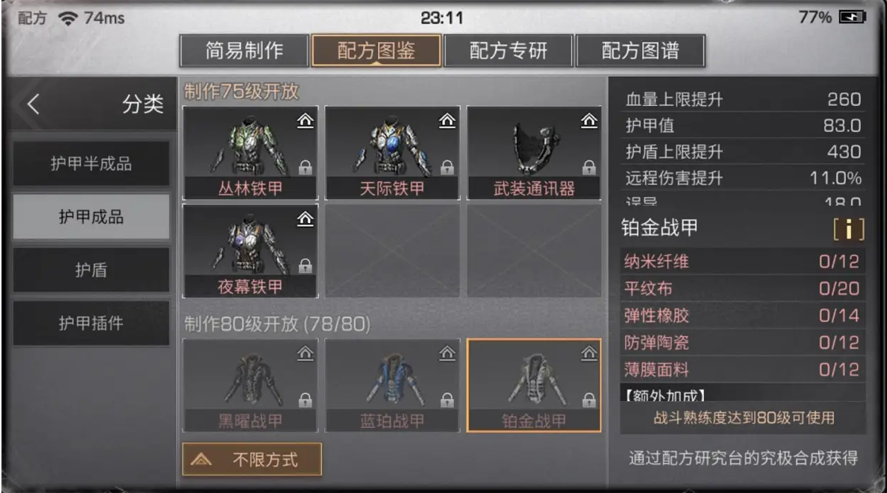 明日之后的生石灰在哪里出售 明日之后的生石灰在哪里出售