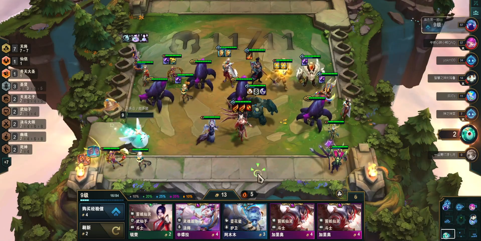 索拉卡云顶之弈爆杀流出装有哪些高级技巧