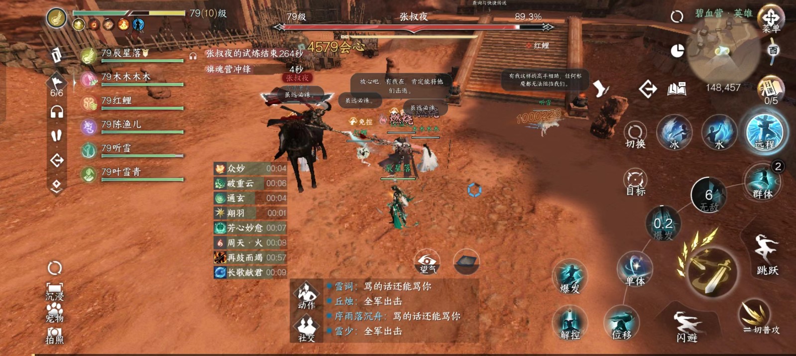 逆水寒手游如何选择少女体型