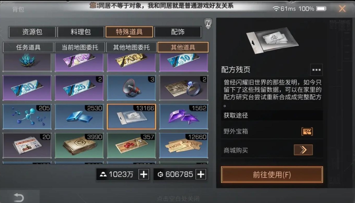 明日之后新手选什么职业可以赚取更多金条