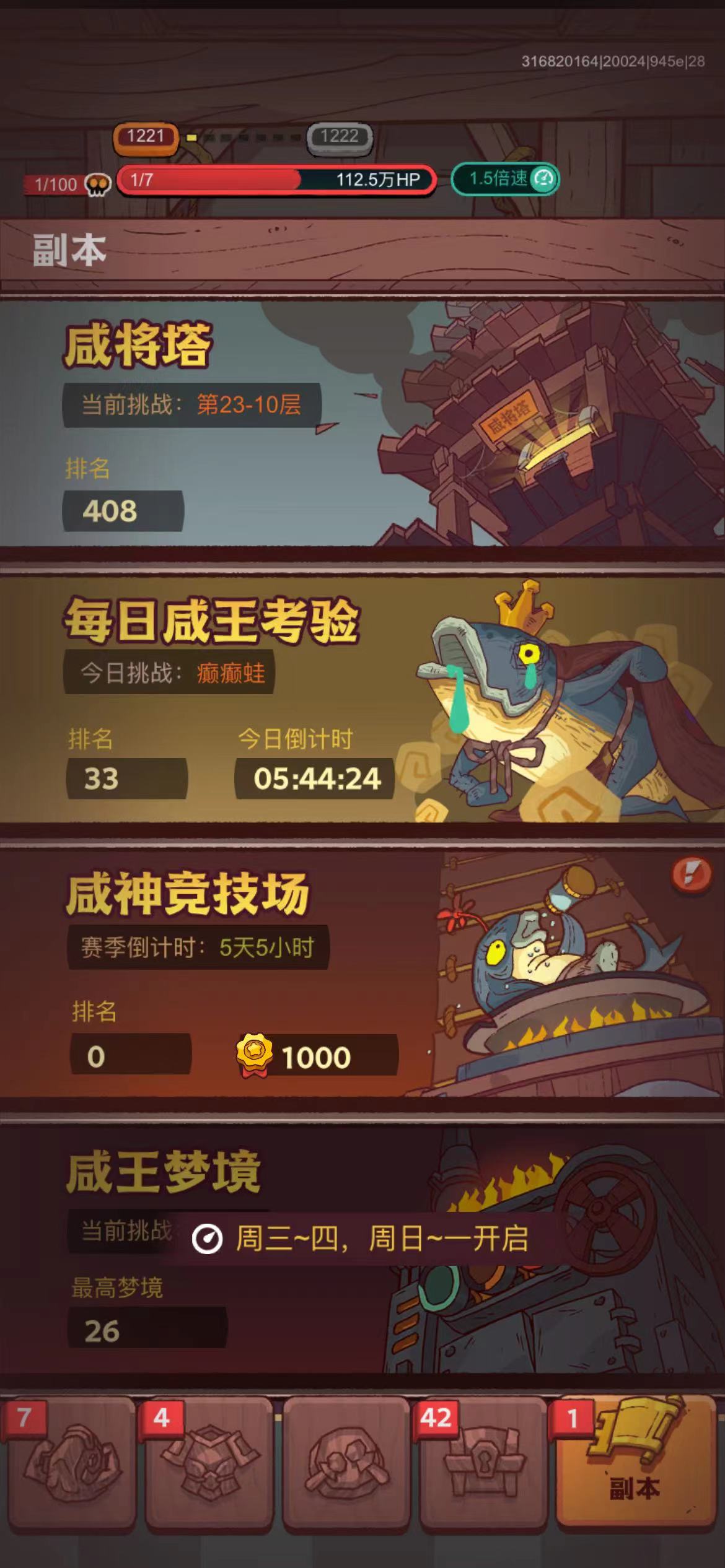 咸鱼之王推图6815是否可以轻松击败