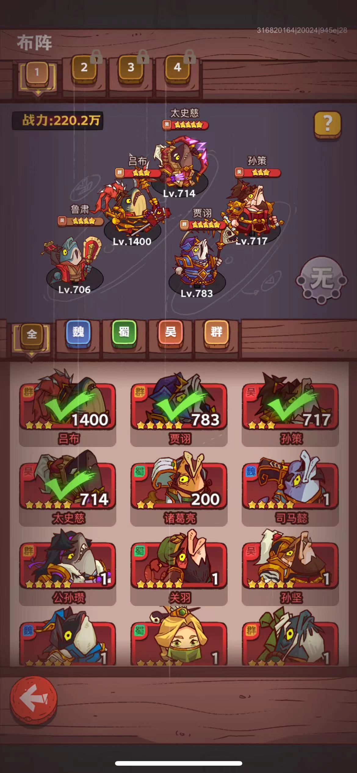 咸鱼之王推图6815是否可以轻松击败