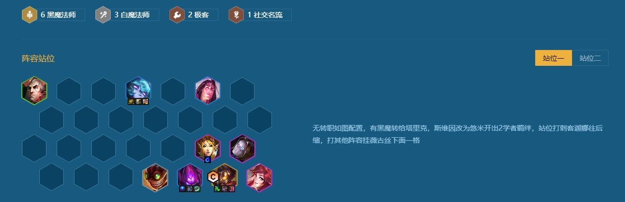 如何玩金铲铲之战秘术斗士索拉卡