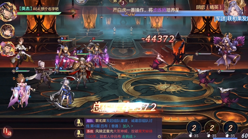 三国志幻想大陆有没有武将更换功能