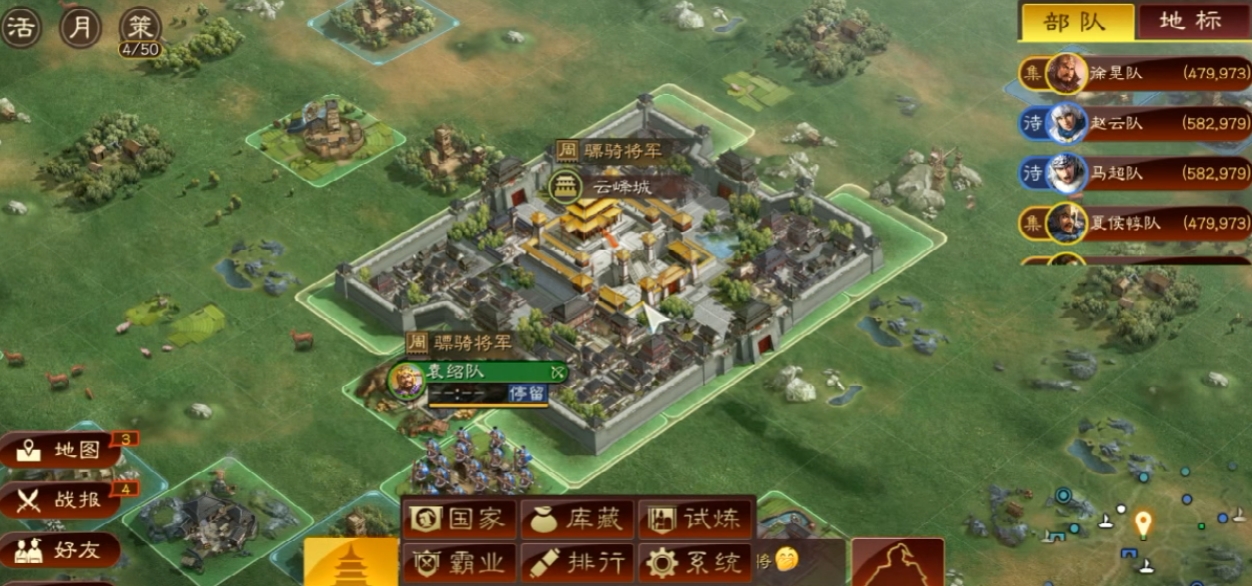 如何在三国志战略版中组建袁绍吕布团队