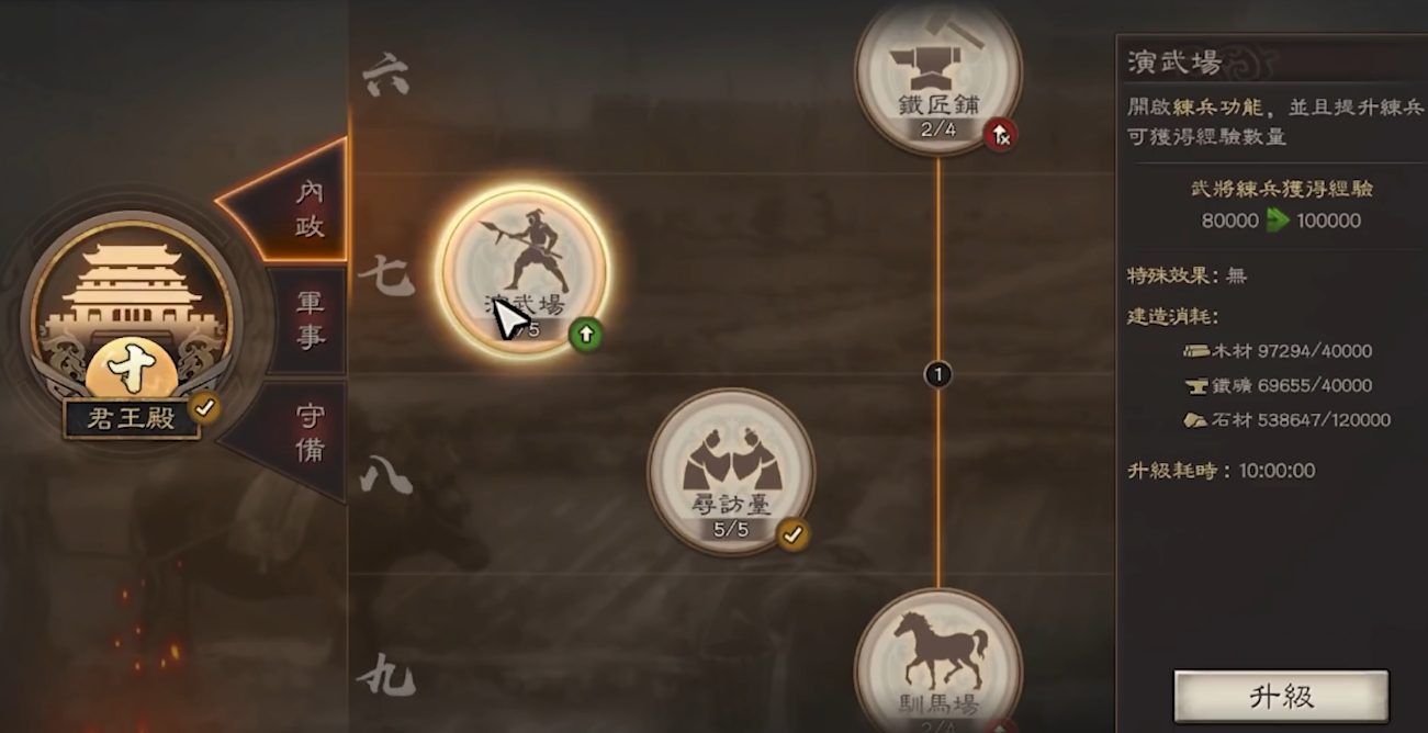 如何在三国志战略版中组建袁绍吕布团队