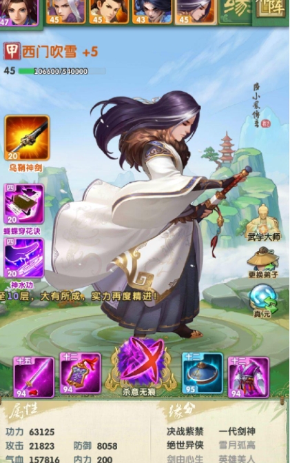 大掌门2武功秘诀攻略如何提升技能