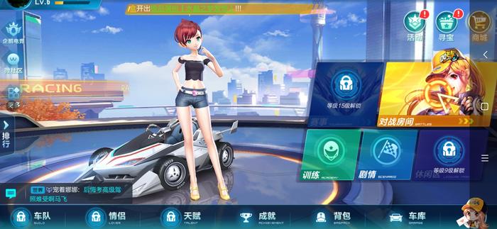 qq飞车的段位评级方式是怎么样的 qq飞车的段位评级方式是怎么样的