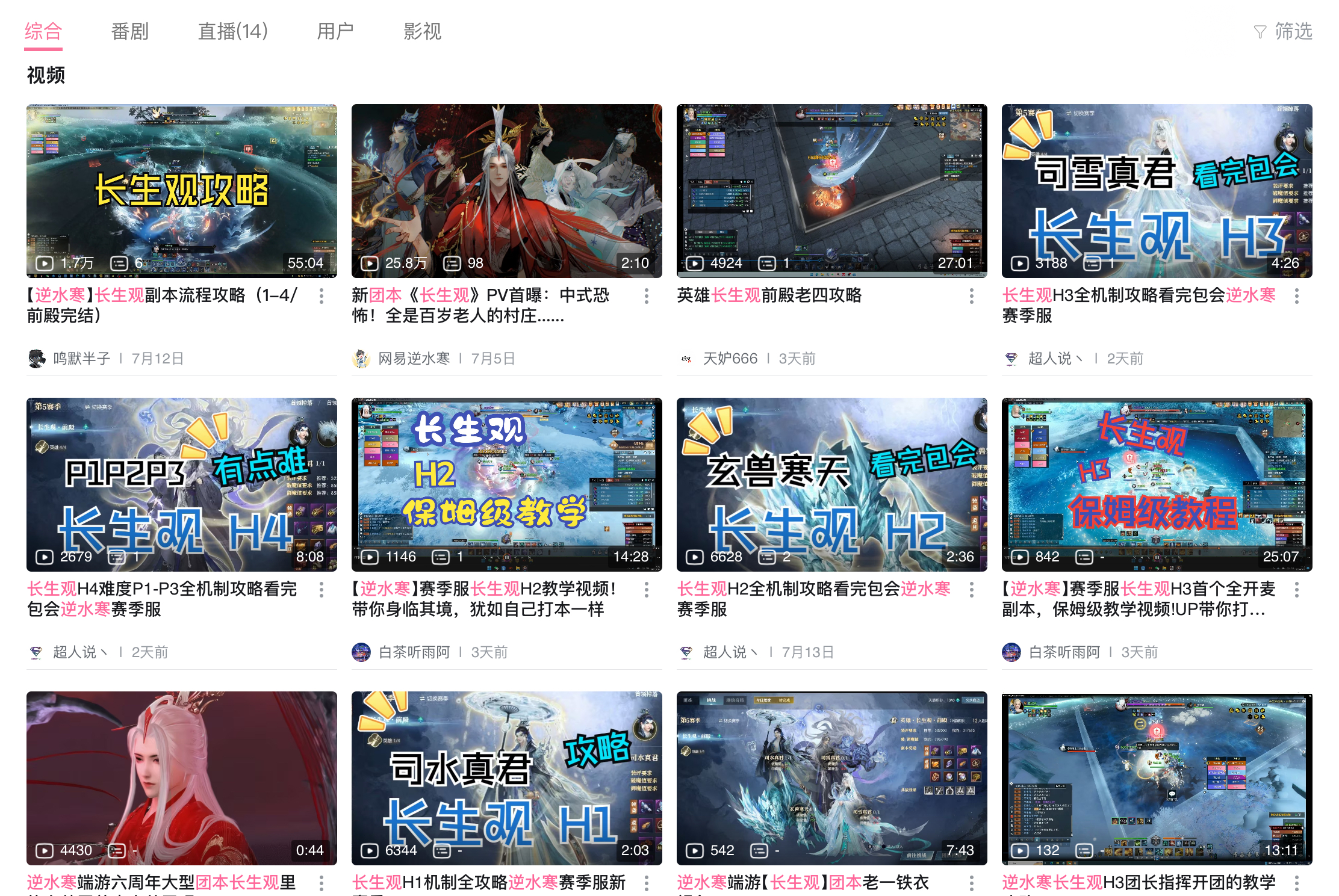 逆水寒舞阳城内外防如何保证安全 逆水寒舞阳城内外防如何保证安全