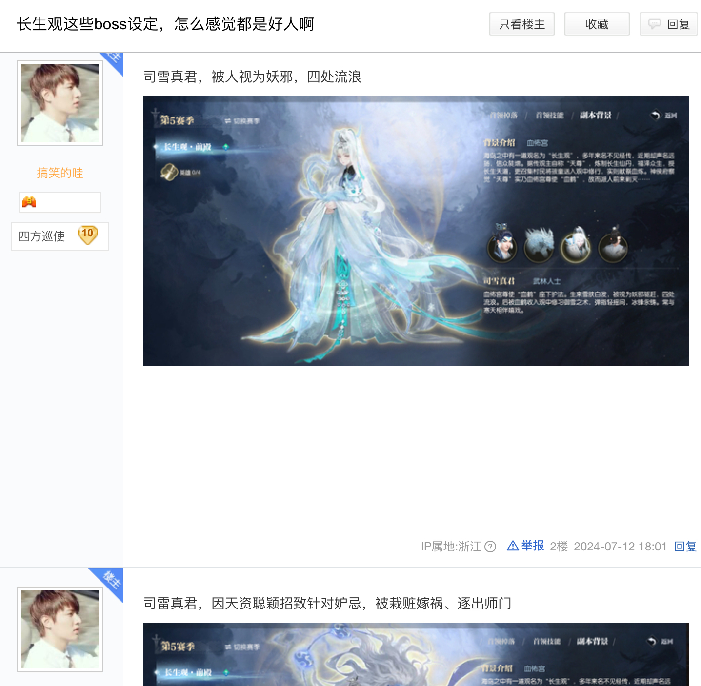 逆水寒手游如何在开荒过程中保护自己 逆水寒手游如何在开荒过程中保护自己