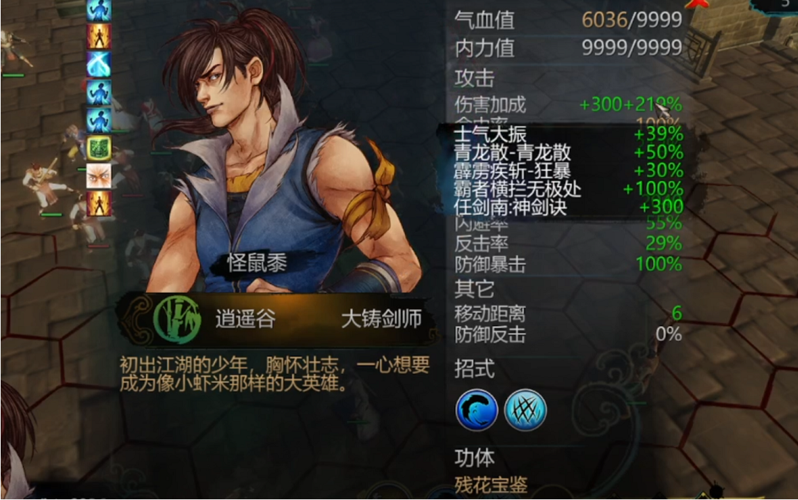 如何能够快速升级侠客风云传抓鸡神功的等级