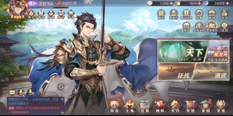 三国志幻想大陆武将战魂该如何搭配才能更强