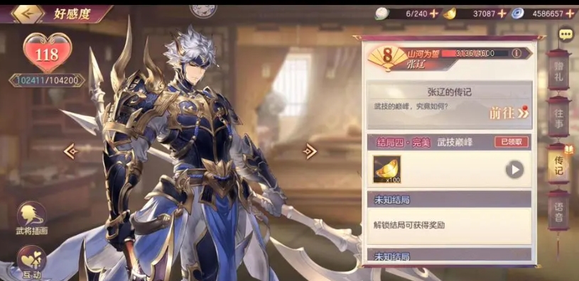 三国志幻想大陆武将战魂该如何搭配才能更强