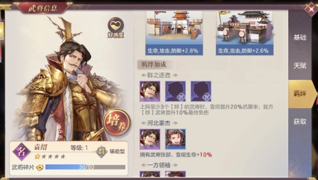 为什么三国志幻想大陆老被低级的杀