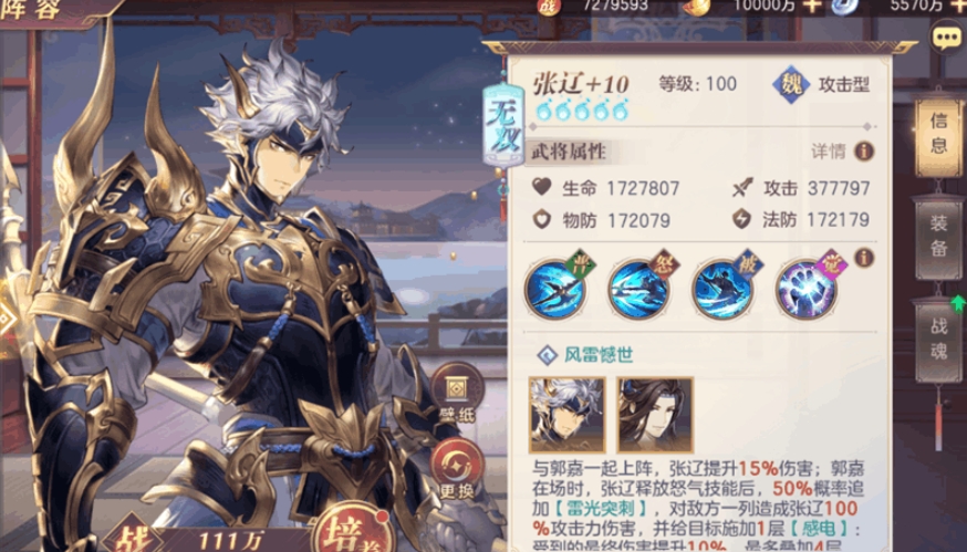 三国志幻想大陆武将战魂该如何搭配才能更强