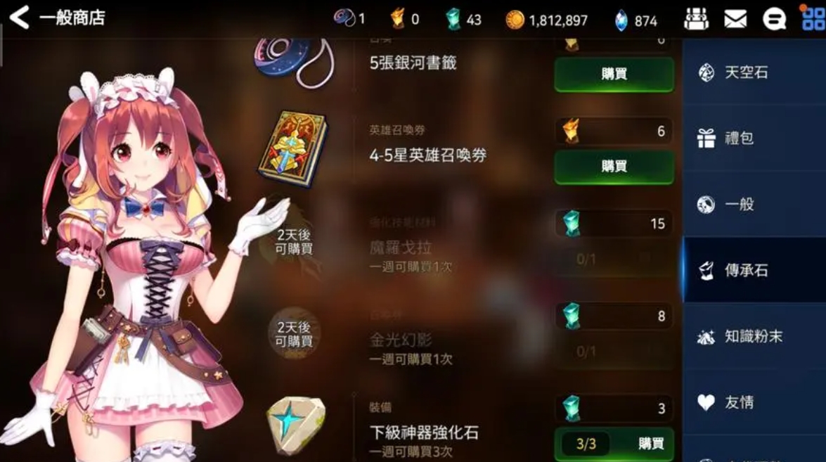 第七史诗何蒙库鲁兹是通过什么方式获得的