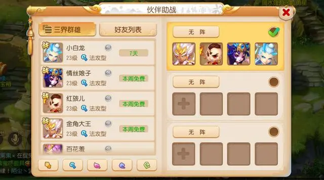 玩梦幻西游手游搬砖该选择哪种职业