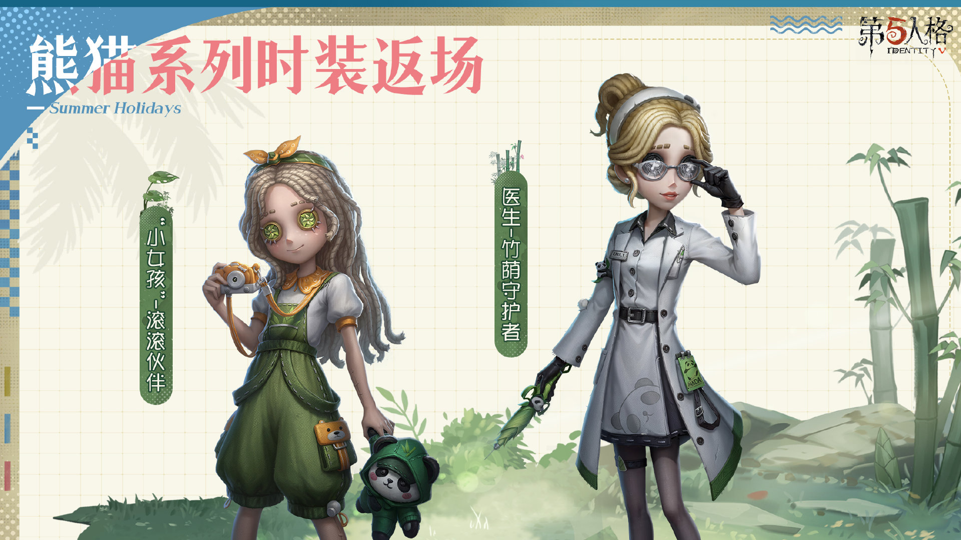 第五人格求生者是否拥有特殊的装备选择