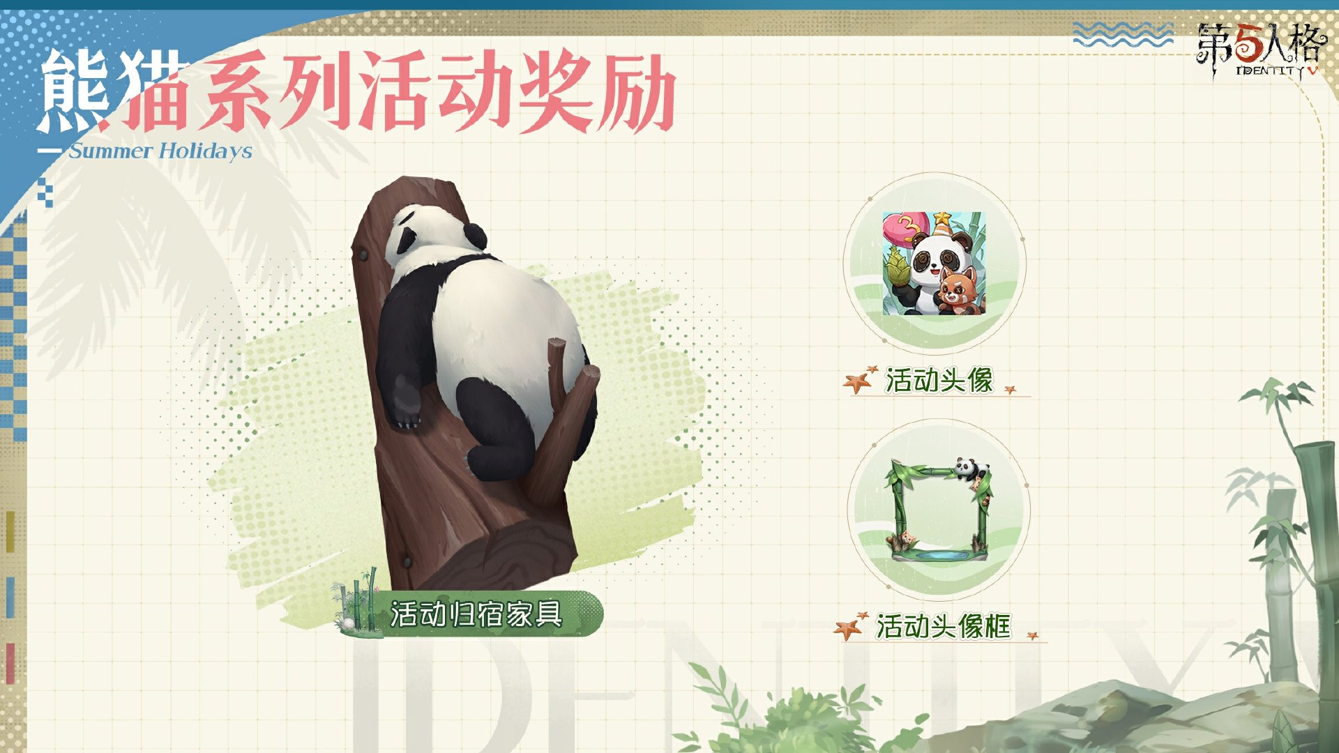 第五人格求生者是否拥有特殊的装备选择