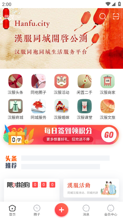 招聘网_截图4