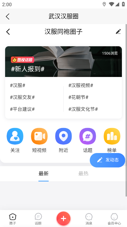 招聘网_截图2