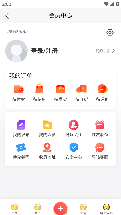 招聘网_截图3