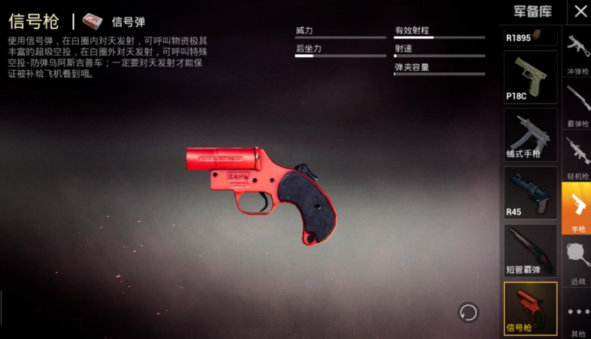 怎样打开绝地求生刺激战场预判 怎样打开绝地求生刺激战场预判