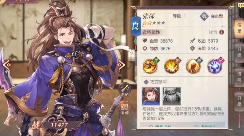 三国志幻想大陆武将往事中有没有黑暗真相