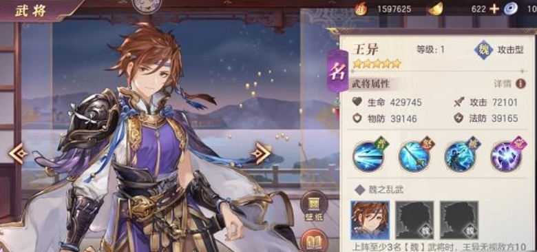 三国志幻想大陆武将往事中有没有黑暗真相