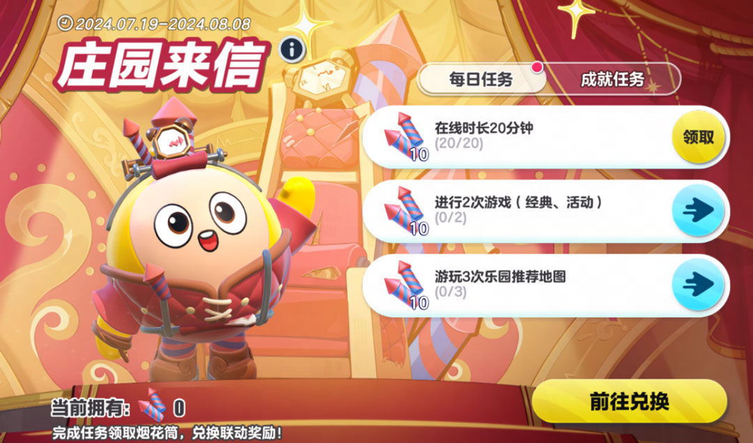 如何快速提升蛋仔派对山村老屋1的游戏技巧