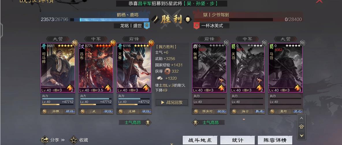 赵云武将在率土之滨中适合与哪位武将配搭