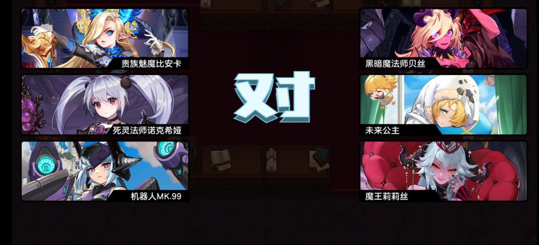 如何挑选坎公骑冠剑组队的队友