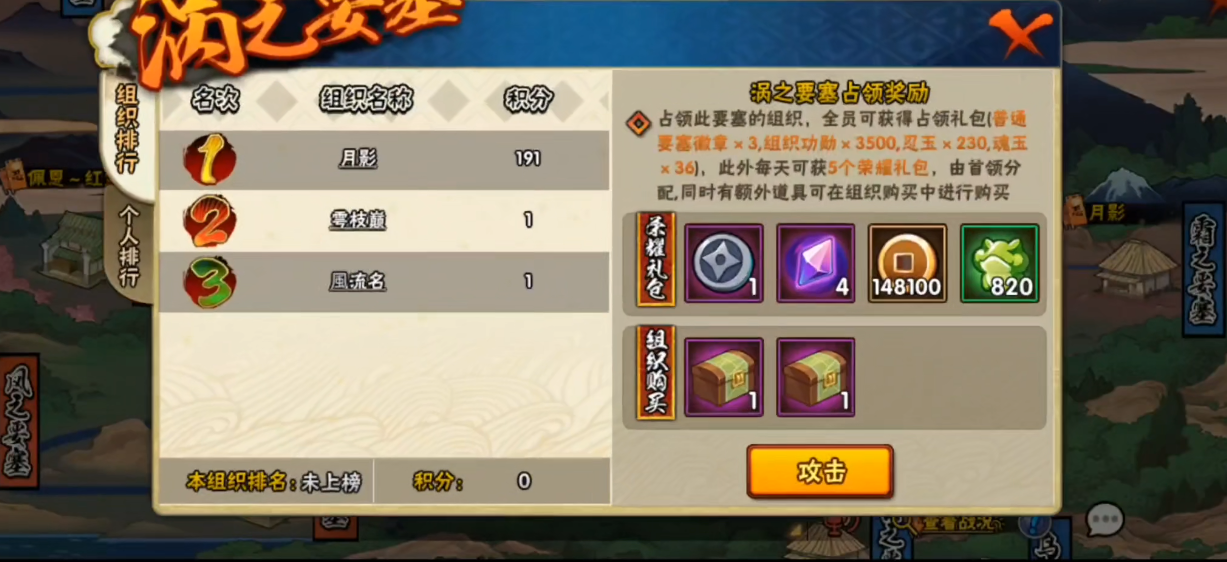 火影忍者手游小七班如何突破超影