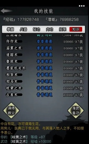 放置江湖如何在江湖前期获得稀有的宠物