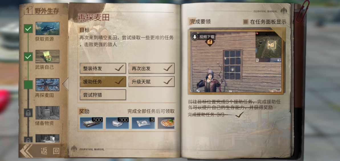 明日之后重新实名认证要审核多久完成