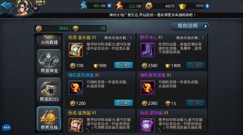 在乱斗西游悬赏任务中是否可以自动寻路