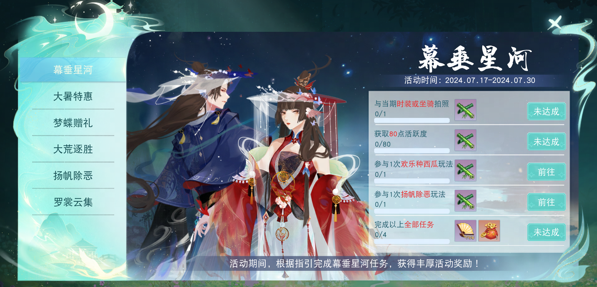 如何快速提升刀剑天下60级