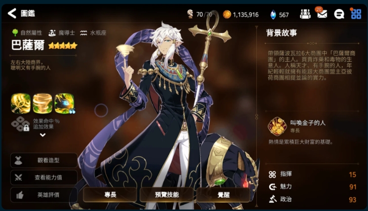 第七史诗寂静回廊第一关可有什么打法