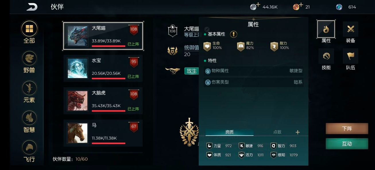 黑暗与光明如何获取魔晶的法门