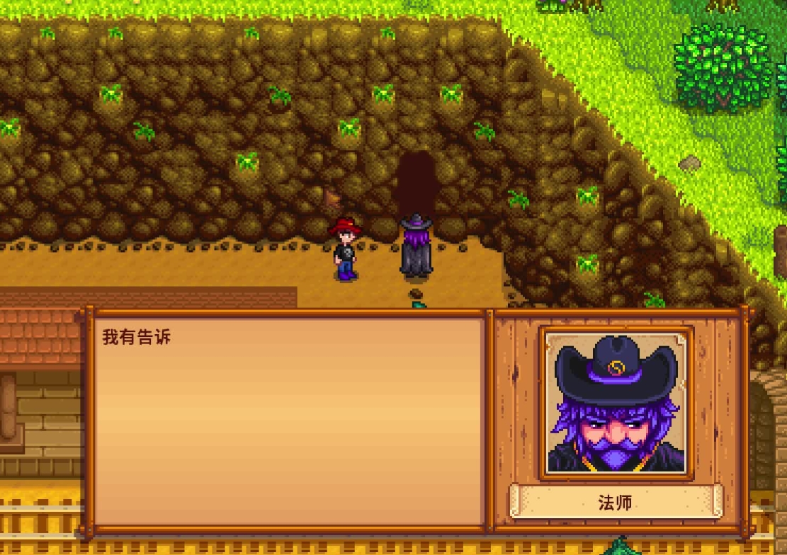 星露谷物语的沙漠矿洞是如何开启的 星露谷物语的沙漠矿洞是如何开启的